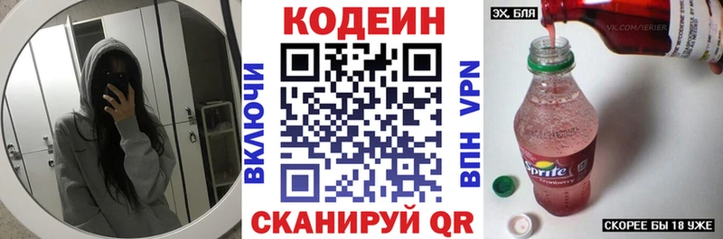 Codein Purple Drank kraken Артём